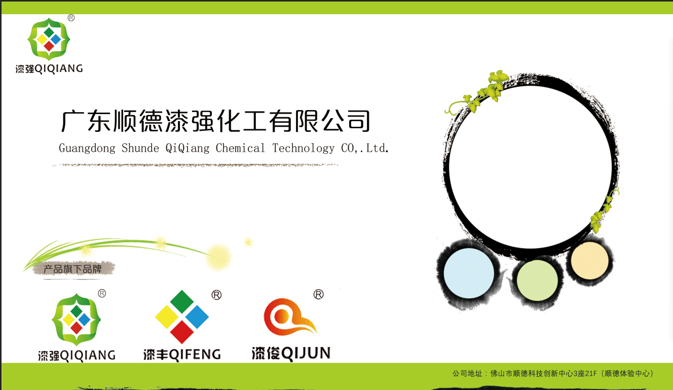 漆強(qiáng)家具漆廠家參加華南整合家居展會(huì)
